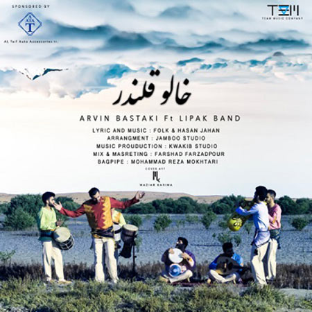 دانلود آهنگ الو منوچهری بابا گلی بوشهری بابا آروین بستکی